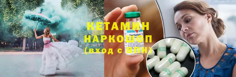 Кетамин ketamine  купить наркотики сайты  Новодвинск 